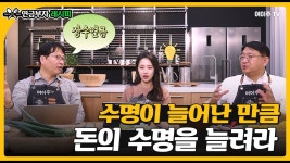 네이버 인플루언서 [네이버 인플루언서] 전국투자자교육협의회의 노후준비