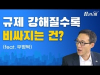규제 강해질수록 비싸지는 건? | 한국경제 [집코노미TV] 규제 강해질수록 비싸지는 건?