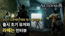 뉴 월드 | 미니맵