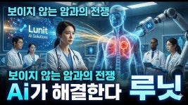 루닛 - 주식스터디 미니 갤러리