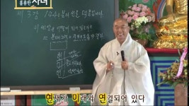 [서대산인 성담] 건강한자녀 훌륭한자녀 - 제3회 1440분의 선물 덕분입니다 - 2013. 09. 16 | Doovi [서대산인 성담] 건강한자녀... 
