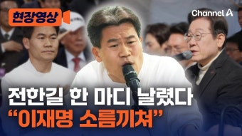 전한길 이재명 몸조심 발언 소름끼쳐 - 기타 국내 드라마 갤러리 전한길 이재명 몸조심 발언 소름끼쳐  - 기타 국내 드라마 갤러리