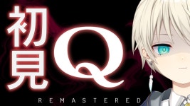 【Q REMASTERED】激おもろむずむず物理演算ゲーム【新人Vtuber】 - YouTube 【Q REMASTERED】激おもろむずむず物理演算ゲーム... 