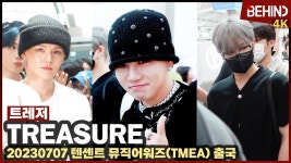 트레저, 출국길 귀여움 만랩 카메라 뚫고 나오는 잘생김 - 국내연예-남자,여자 갤러리