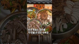 네이버 인플루언서 [네이버 인플루언서] 태어나서 먹어본 흑염소 맛집 중 최고