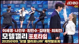 나인우, 모텔 캘리 제발회 좋아요 시 - 남자 연예인 갤러리