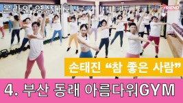 노래교실을 통한 신곡 홍보 - 손태진 마이너 갤러리