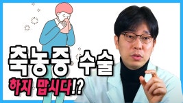알레르기 비염 <= 이거 사기임 - 비염 마이너 갤러리