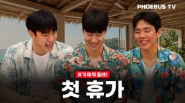 모비스 신인 선수들의 비시즌 휴가 계획 - 농구 갤러리 모비스 신인 선수들의 비시즌 휴가 계획  - 농구 갤러리