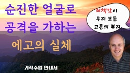 페리에고PERIego | 피해자 모드에서 벗어나 사랑의 여정으로 - 트윈플레임 마이너 갤러리 피해자 모드에서 벗어나 사랑의 여정으로 - 트윈플레임 마이너 갤러리