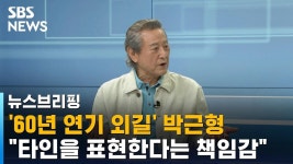 박.근.형 배우님이 뉴스브리핑에서 갤주언급했어 - 전도연 마이너 갤러리