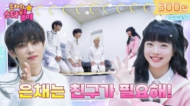 은채의 스타일기 - 케이팝(K-POP) 마이너 갤러리