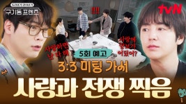 [구기동] 눈팅시 미팅하다?? - 장근석 갤러리