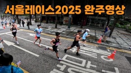 형님들 러닝 자세 좀 봐주세요 - 러닝 마이너 갤러리