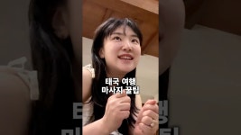 네이버 인플루언서 [네이버 인플루언서] 태국 여행 필수 회화 4가지