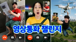 네이버 인플루언서 [네이버 인플루언서] 하루동안 영상통화하기!! 화장실에 들어가도 끝까지 버티기ㅋㅋㅋ 누가 이길까?