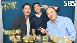 비서진 선공개 