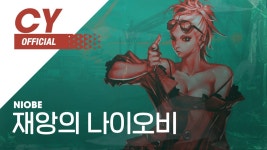 사이퍼즈의 이야기 - BGM과 세계관, 이클립스 - 마이너리뷰갤러리 미니 갤러리