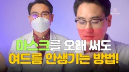 네이버 인플루언서 [네이버 인플루언서] 청담동 피부장인 청담아티젠 닥터윤의 피부염