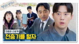 웰컴 투 삼달리 최종회 선공개 - 신혜선 마이너 갤러리
