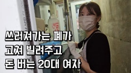 부지런한 사람 보고 본받는 중 - 소확행 미니 갤러리