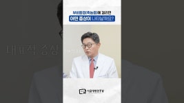 네이버 인플루언서 [네이버 인플루언서] 축농증이 생기면 나타나는 주요증상 #건강사전