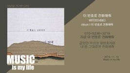 지금 상황에 어울리는 노래하나 올리고 갑니다 - 중도보수 마이너 갤러리
