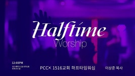 2022-0302-0715 | 2024-03-07 PCC & 하프타임워십 - YouTube 2024-03-07 PCC & 하프타임워십