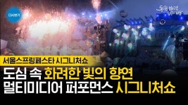[풀버전] 감미로운 밤~ 서울광장 시그니처쇼 | 소울푸드파티 | 가수 BEN | 신현필 X 고희안 재즈 feat. 정란 - YouTube [풀버전] 감미로운 밤... 