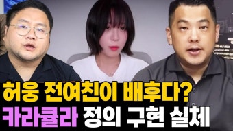 이진호) 카라큘라, 허웅 전여친 업소녀 자료 조작 - 남자농구 마이너 갤러리 이진호) 카라큘라, 허웅 전여친 업소녀 자료 조작  - 남자농구 마이너...