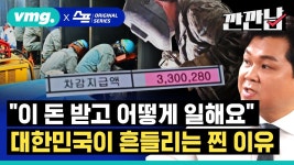 “이돈 받고 어떻게 일해요” - 교통 마이너 갤러리