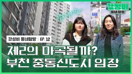 #부천리모델링 - YouTube