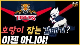 유튭에 김기훈 투구폼 윤영철이랑 완전 똑같다 얘기 - 전설의 타이거즈 마이너 갤러리