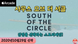 사우스 오브 더 서클 | 미니맵