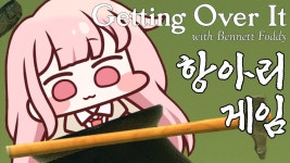 【항아리 게임】 이 게임이 그렇게 쉽다면서요? - YouTube 【항아리 게임】 이 게임이 그렇게 쉽다면서요?