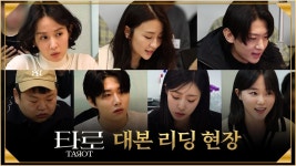타로 대본 리딩 영상 - 엔덱스101 마이너 갤러리