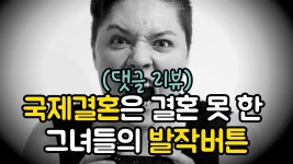 국제결혼 망하게 하려고 작업하는 한국언론들 - 주식 갤러리
