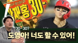 빵형 유튭에서 도영이 얘기 - 전설의 타이거즈 마이너 갤러리