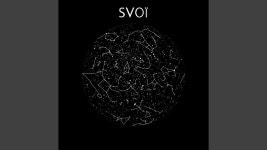 Народження - SVOЇ | Shazam Народження - SVOЇ