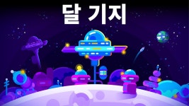 난 달로 이민가려고 - 공무원 공부 미니 갤러리