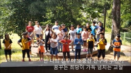 2017 교실에서 찾은 희망 경남 거제초 4학년 2반 | Doovi 2017 교실에서 찾은 희망 경남 거제초 4학년 2반