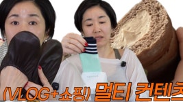 수다로 브이로그(배사또옷사(나일로라)+얼바닉30쇼핑하울+스픽영어후기+고디바베이커리) | 셀프영월홍보대사로서 영월가세요! 덩실분식, 주천묵집
