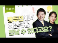 동두천 CF - 동두천시 홍보관