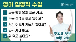 네이버 인플루언서 [네이버 인플루언서] 영어가 안 된다면 입부터 움직여보세요 | 10문장 따라 말하기