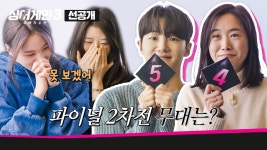 경연순서 나온거 보고와라 - 싱어게인3 갤러리