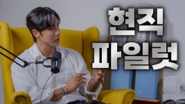 네이버 인플루언서 [네이버 인플루언서] 잘생긴 삶은 어때? [길브로 상길 팟캐스트]