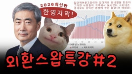신현송이 똑같은말 했네 - 숏포지션 마이너 갤러리