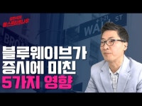 블루웨이브로 기술주 급락할 것…단 테슬라는 예외 | 한국경제 블루웨이브로 기술주 급락할 것…단 테슬라는 예외 [김현석의 월스트리트나우]