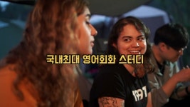 [주식회사 컬컴대구달서점] | 영어회화 컬컴달서점(두류동)에서 함께할 조교님 모집합니다! | 알바몬