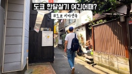 도쿄 이거봐 - 일상생활 마이너 갤러리